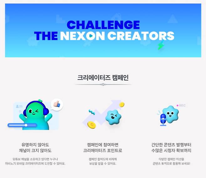 마비노기 모바일. / 사진=넥슨