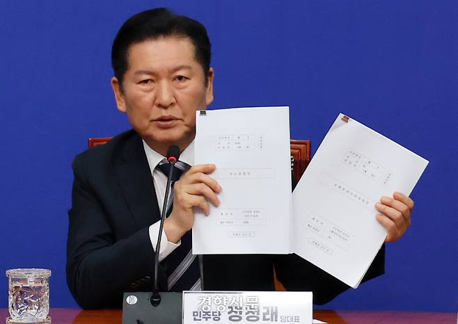 정청래 더불어민주당 대표가 17일 국회에서 열린 검찰개혁 관련 당대표 긴급 기자회견에서 공소청법안과 중수청법안을 들고 발언하고 있다. 박민규 선임기자