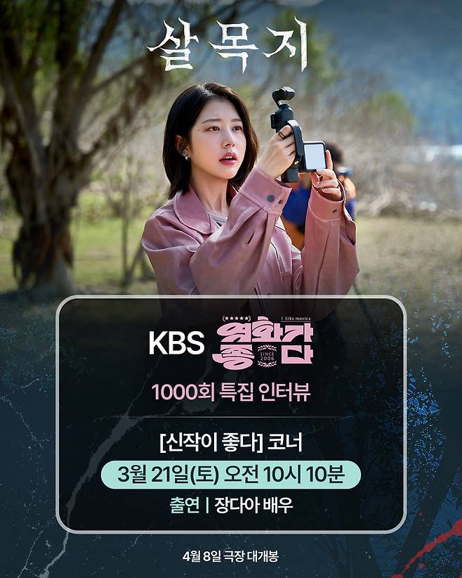 쇼박스 제공