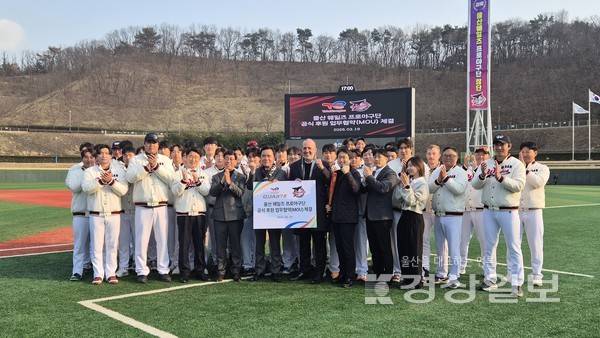 울산시체육회와 울산웨일즈는 S-OIL토탈에너지스윤활유와 공식 후원 업무협약(MOU)을 체결했다고 20일 밝혔다. S-OIL토탈에너지스윤활유 제공