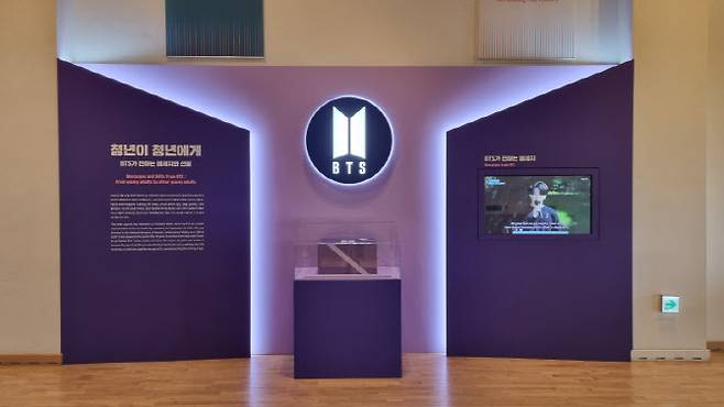 BTS 타임캡슐 전시(사진=대한민국역사박물관)
