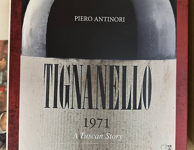 티냐넬로 1971의 탄생을 담은 피에로 안티노리의 저서 <Tignanello 1971: A Tuscan Story>. 사진=와인나라 본점 아카이브