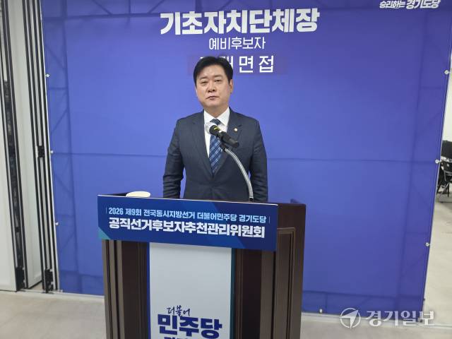 20일 윤종군 국회의원(안성)이 더불어민주당 경기도당에서 브리핑을 열고 기초단체장 10개 지역에 대한 1차 심사 결과를 발표하고 있다. 이진기자