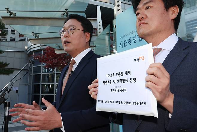 천하람 원내대표 “10.15 부동산 대책은 위법”
(서울=연합뉴스) 김주형 기자 = 개혁신당 천하람 원내대표가 10.15 부동산 대책 행정소송 및 효력정지 신청을 위해 11일 서울 서초구 서울행정법원을 방문, 취재진에게 관련사항을 설명하고 있다. 2025.11.11
kjhpress@yna.co.kr
(끝)
<저작권자(c) 연합뉴스, 무단 전재-재배포, AI 학습 및 활용 금지>