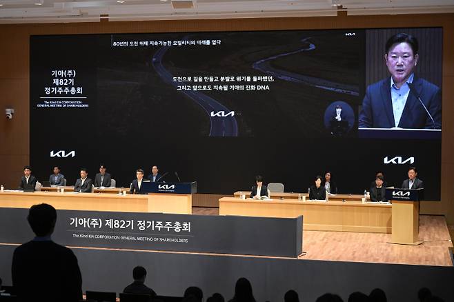 기아가 20일 서울 서초구 양재동 본사에서 제82기 정기주주총회를 개최했다. /사진=기아