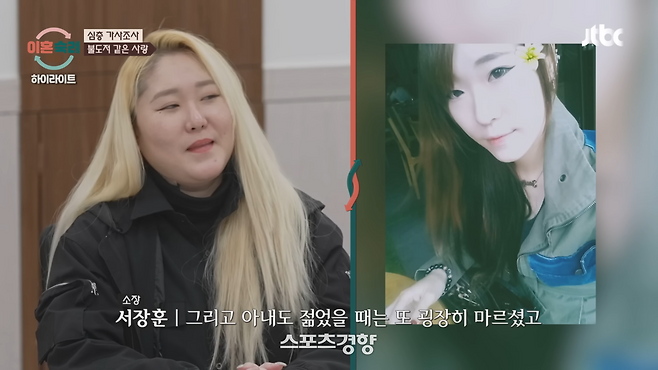 JTBC ‘이혼 숙려 캠프’