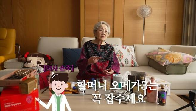 김영옥이 손주가 챙겨준 오메가3를 소개했다. 사진=김영옥 유튜브 채널