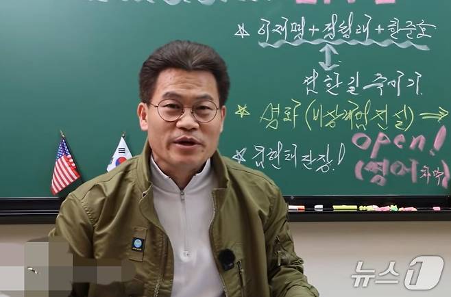 상의 왼쪽 어깨에 성조기를 단 복장차림의 전한길 씨가 20일 밤 자신의 유튜브채널(전한길뉴스)에서 정권 차원에서 '전한길 죽이기'를 하고 있지만 물러서지 않겠다는 뜻을 밝히고 있다. (유튜브 갈무리) ⓒ 뉴스1