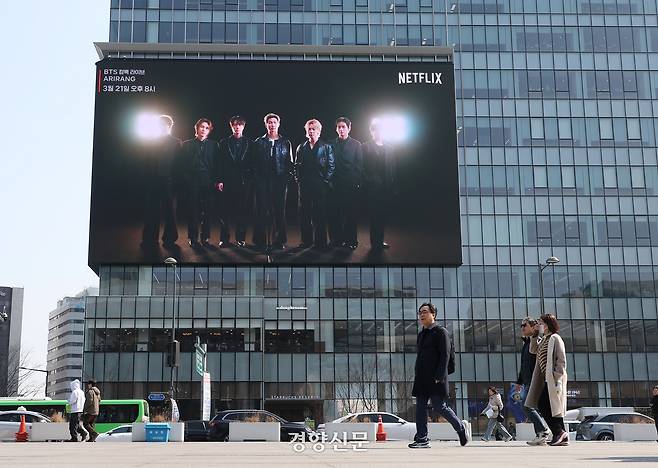 서울 종로구 광화문 KT빌딩 외벽에 설치된 전광판에 지난 12일 방탄소년단 공연 홍보 영상이 송출되고 있다. 권도현 기자