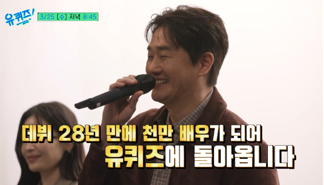 영화 ‘왕과 사는 남자’(이하 ‘왕사남’)에서 명불허전 연기력을 선보인 배우 유지태의 선공개 영상이 게재됐다.사진=유튜브 ‘유퀴즈’ 공식 채널