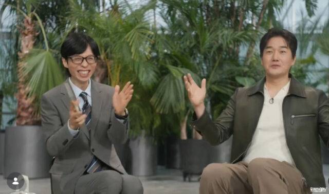 유재석, 유지태./유퀴즈