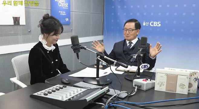 (왼쪽부터)김유리 아나운서, 김철봉 전 고신 총회장(사직동교회 원로목사). 유튜브 영상 캡처