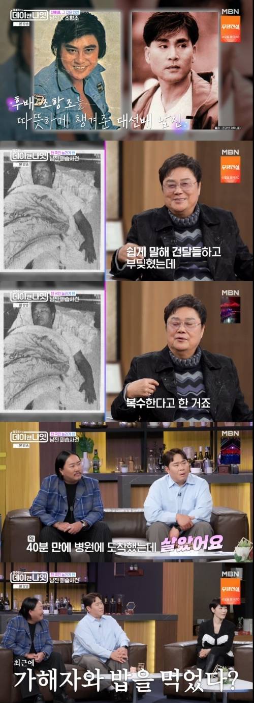 ‘김주하의 데이앤나잇’ 사진|MBN