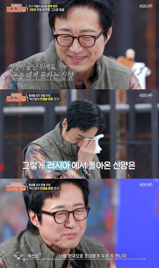 KBS 2TV '신상출시 편스토랑'