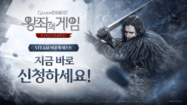 20일 넷마블이 신작 액션 어드벤처 RPG '왕좌의 게임_킹스로드'에서 스팀 비공개 테스트 참가자를 모집 중이라고 밝혔다.(넷마블 왕좌의 게임 킹스로드, 스팀(Steam) 비공개 테스트 참가자 모집). /사진=넷마블