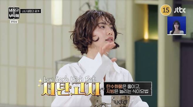 ⓒJTBC '냉장고를 부탁해 since 2014'