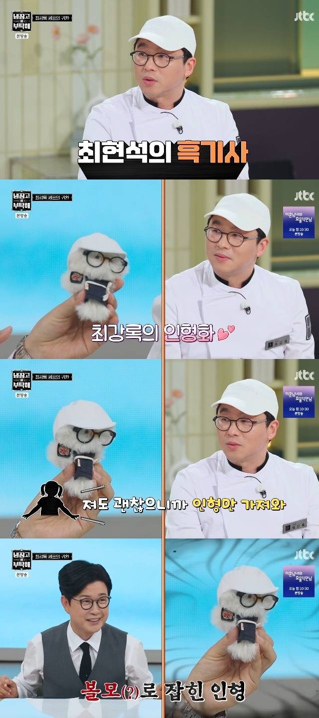 JTBC ‘냉장고를 부탁해 since 2014’ 캡처