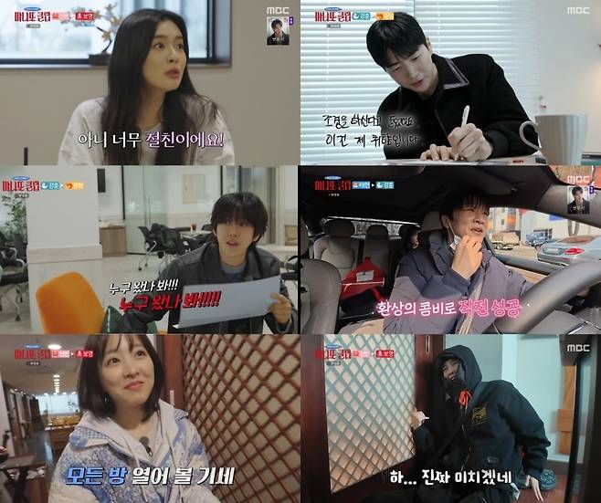 '마니또 클럽'이 소방대원들을 위한 특별한 '심야식당'을 열고 따스한 웃음과 감동을 전했다./사진=MBC