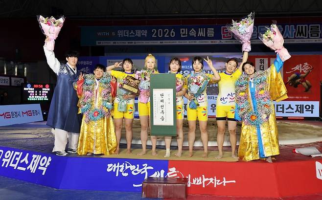 23일 충북 단양체육관 동관에서 열린 위더스제약 2026 민속씨름 단양온달장사씨름대회 여자부 단체전에서 우승을 차지한 안산시청 씨름팀이 기념사진을 찍고 있다.