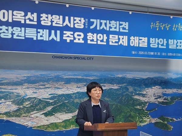 이옥선 창원시장 예비후보가 23일 창원시청 프레스센터에서 현안 해결 방안을 발표하고 있다. /우귀화 기자