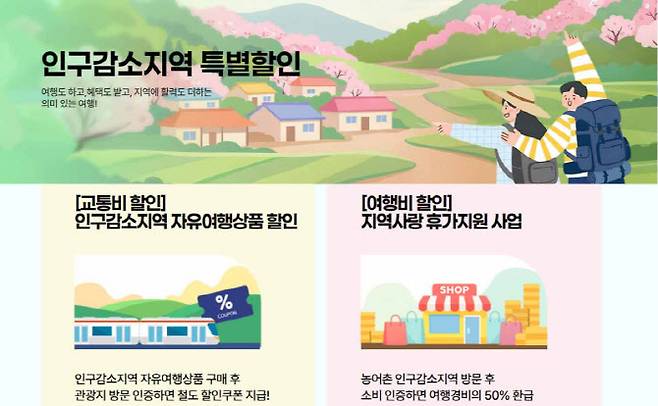 (사진=대한민국 구석구석)