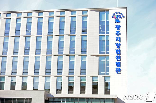 광주지방법원별관의 모습. DB ⓒ 뉴스1