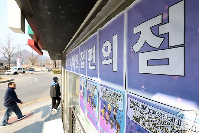 22일 오후 BTS 컴백 환영 현수막이 걸려 있는 광화문광장 인근 편의점. 2026.3.22 ⓒ 뉴스1 최지환 기자