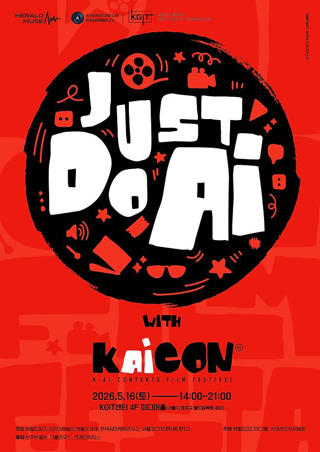 ‘Just Do AI’ 슬로건에서 보여지듯이, 자신이 생각하는 창작 스토리로 누구나 참여가 가능하고 AI를 단순한 기술이 아닌 창작의 파트너로 활용하는 새 콘텐츠 패러다임을 제시할 제1회 카이콘 2026(KaiCON 2026) 관련 이미지.