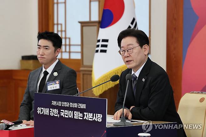 이재명 대통령, 자본시장 정상화 간담회 발언 (서울=연합뉴스) 한상균 기자 = 이재명 대통령이 18일 청와대에서 열린 자본시장 안정과 정상화 간담회에서 발언하고 있다. 2026.3.18 xyz@yna.co.kr