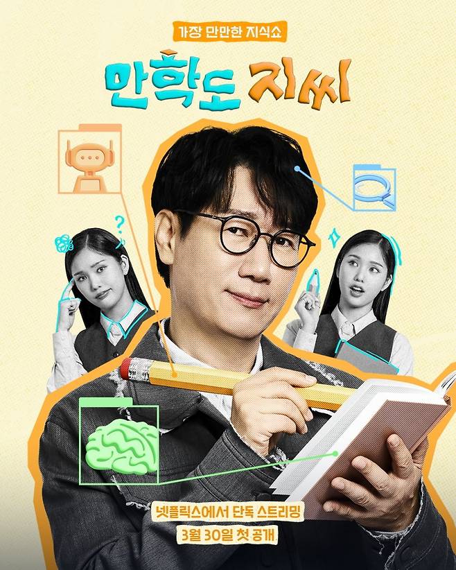 / 사진=넷플릭스