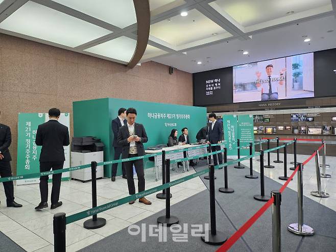 24일 오전 하나금융지주 명동사옥 1층에서 정기주주총회 관련 안내가 이뤄지고 있다. 이데일리 김나경 기자