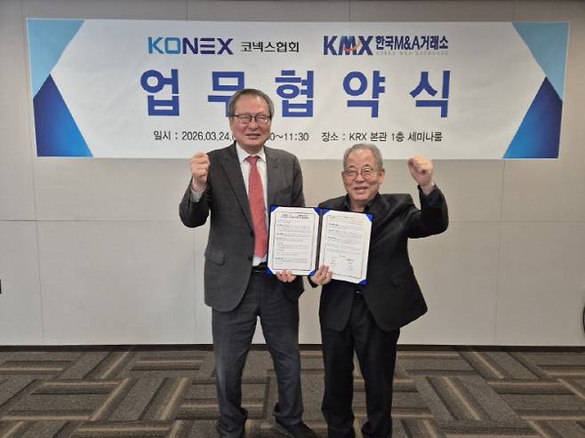 황창순(왼쪽) 코넥스협회장과 이창헌 한국M&A거래소 회장이 업무협약 체결 후 기념사진을 촬영하고 있다. (사진=한국거래소)