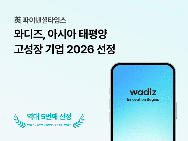 (사진=와디즈)