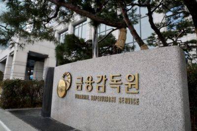서울 여의도 금융감독원 본원. 금감원