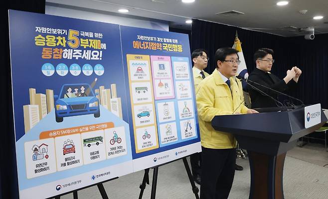 김성환 기후에너지환경부 장관이 24일 서울 종로구 정부서울청사 브리핑실에서 원유 안보위기 ‘주의’ 경보 발령에 따라 전국민 에너지절약 동참을 호소하고 있다. 뉴스1