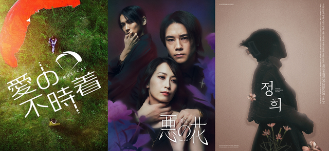 연극·뮤지컬로 재탄생한 스튜디오드래곤의 드라마 원작들. 왼쪽부터 ‘사랑의 불시착’, ‘악의 꽃’, ‘정희’.