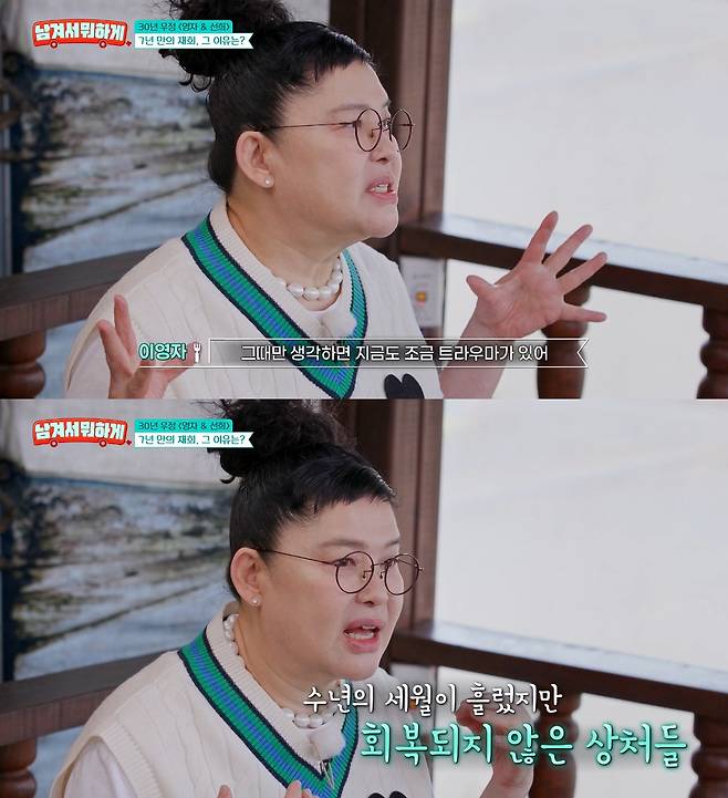 사진= tvN STORY '남겨서 뭐하게'