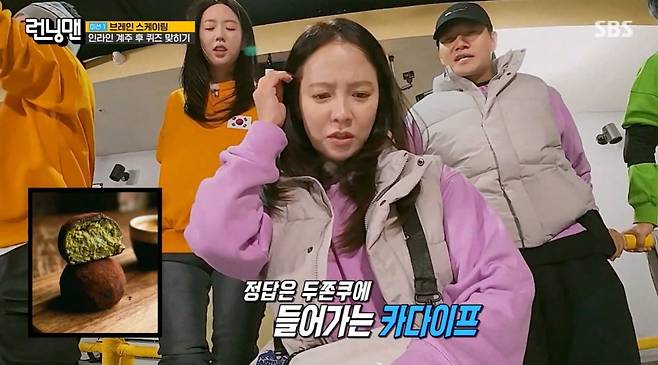 앞서 논란과 달리 게임서 활약한 15일 방송 화면 캡처./사진제공=SBS '런닝맨'