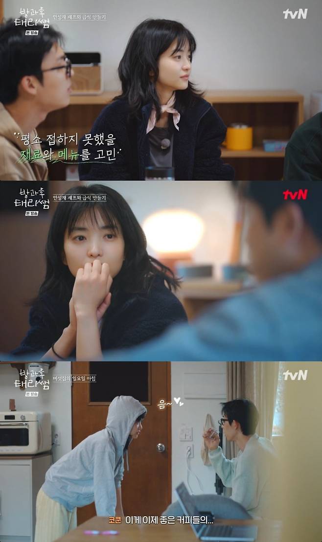 '방과후 태리쌤'에서 김태리와 아이들의 관계가 돈독해지는 과정이 그려졌다./사진=tvN 방송 화면 캡처