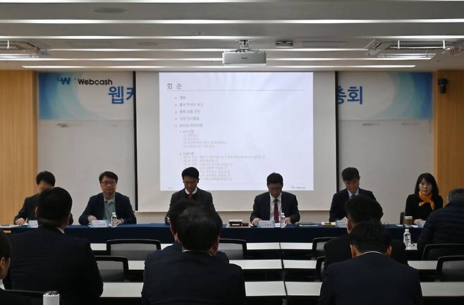 웹케시가 24일 서울 영등포구 본사에서 제27기 정기 주주총회를 진행하고 있다. /웹케시