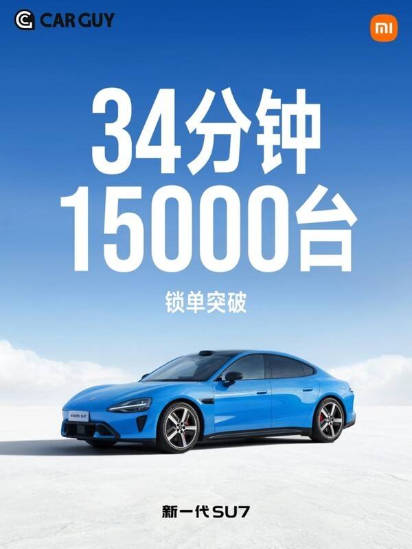 샤오미 부분변경 SU7