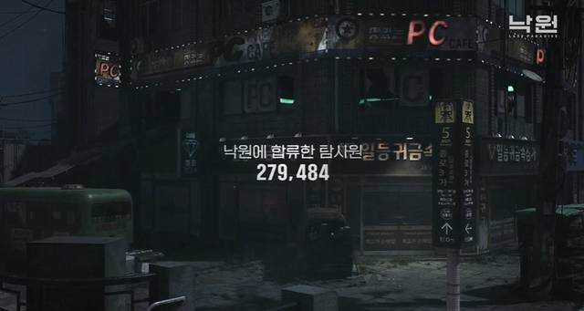 낙원: 파라다이스 CAT 참가자 수는 27만명을 넘어섰다. 넥슨 제공