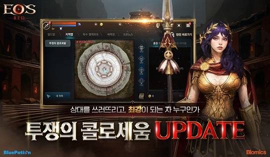 ‘에오스 레드’