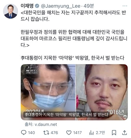 ▲ 이재명 대통령 X 캡처.