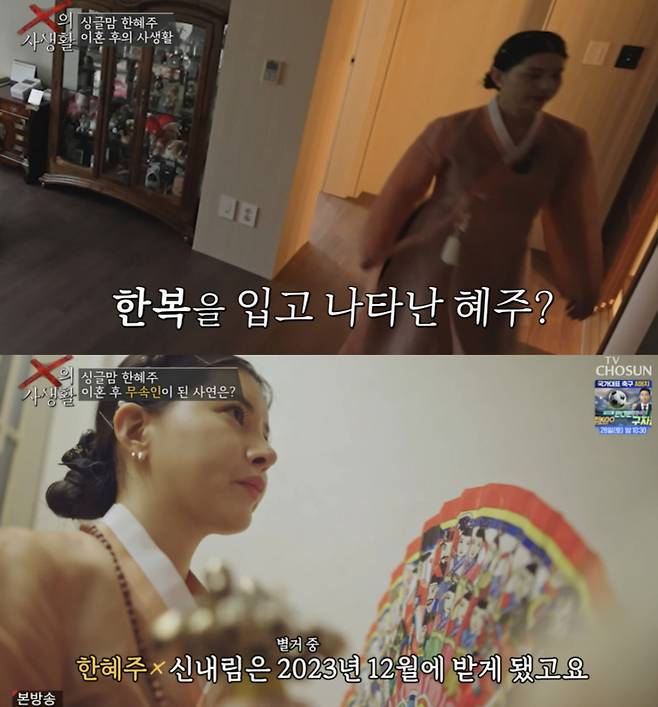 배우 박재현의 전처 한혜주가 무속인이 된 근황을 전했다./사진=TV조선 'X의 사생활'