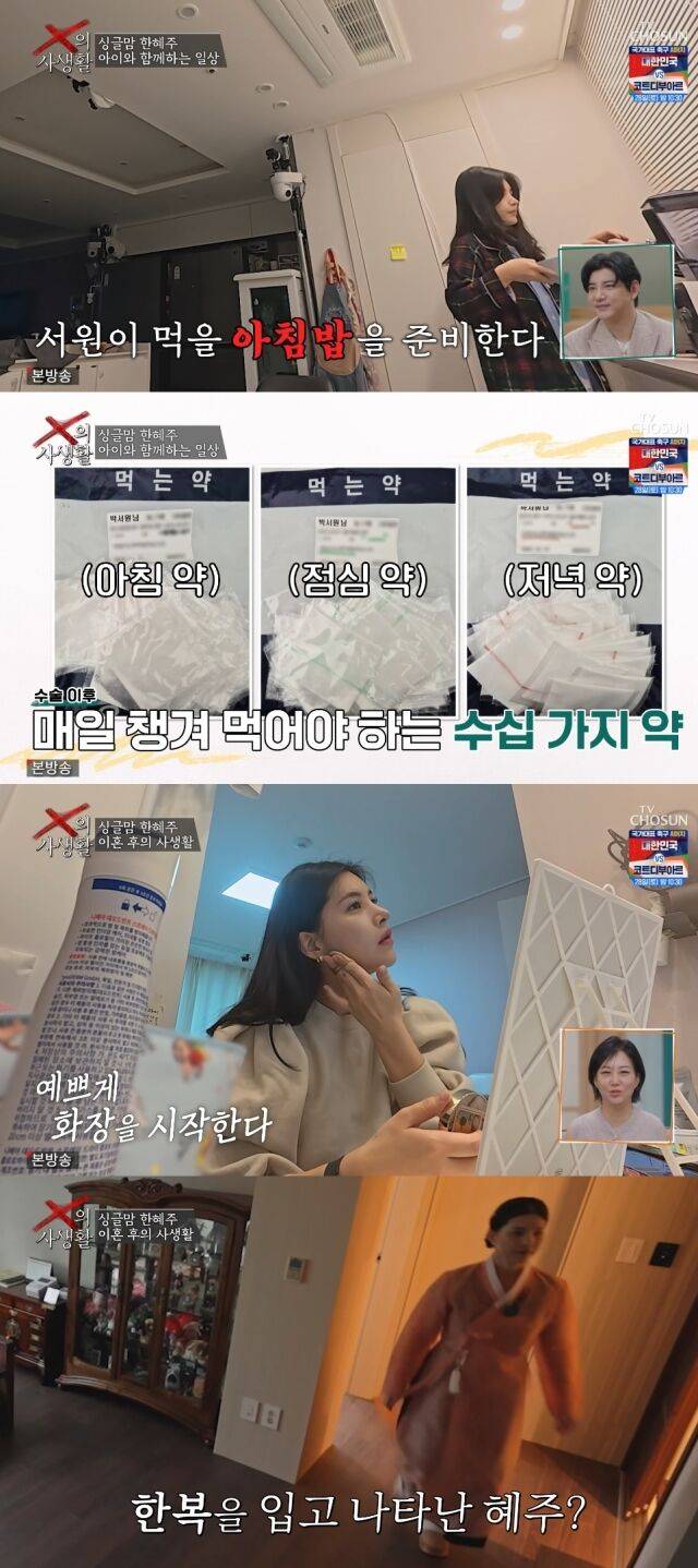 TV조선 'X의 사생활'/TV조선 'X의 사생활' 방송 캡처