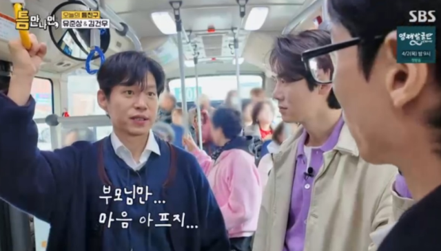 지난 24일 방송된 SBS 예능 프로그램 '틈만 나면,'에서는 2MC 유재석, 유연석이 '틈 친구'로 등장한 배우 유준상, 김건우와 함께 동대문구 창신동을 방문했다. /SBS '틈만 나면,'