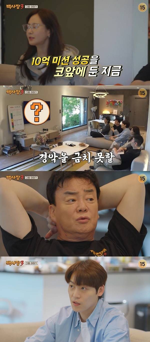 tvN ‘세계 밥장사 도전기 백사장3’
