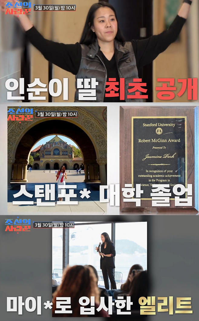 TV조선 예능 ‘조선의 사랑꾼’ 화면.