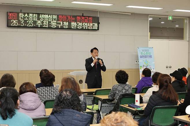 동구는 지난 23일 2030 탄소중립 생활실천 찾아가는 환경교실을 개최했다. <동구청 제공>